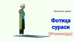 5 МАХАЛ НАМОЗ ЎҚИШ ТАРТИБИ. ҚАЗО НАМОЗЛАР ҚАНДАЙ ЎҚИЛАДИ? (ЭРКАКЛАР УЧУН) 2022 #НАМОЗ