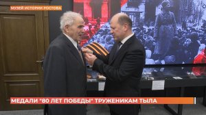 Юбилейные медали "80 лет Победы" вручили труженикам тыла