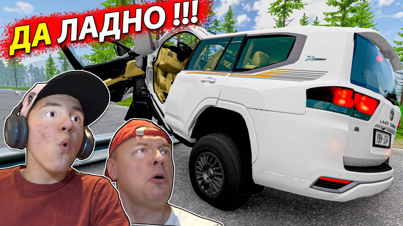 ОЧЕНЬ РАЗБИТАЯ Плохая ДОРОГА против КРУЗАКОВ | Beamng Drive