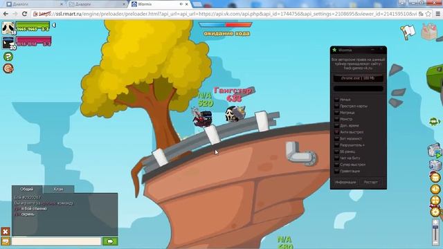 Читерим в вормиксе через аут :D смотреть онлайн