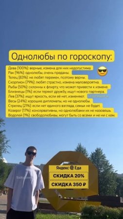 Однолюбы 😎 SaityLow