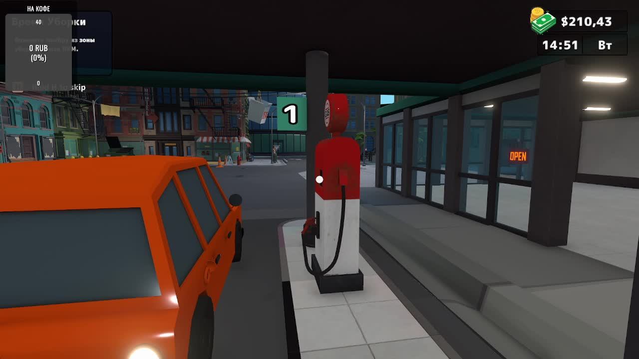 Играем.....