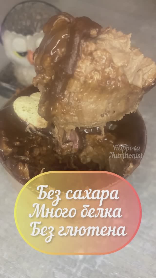 Протеиновый завтрак, без сахара, 39 г белка