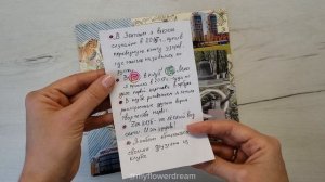 Проект «ZenTravelBook» и двадцать третья страница от Виктории Скачковой, Реутов