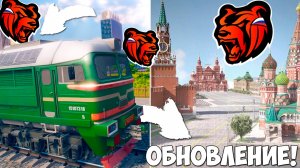 Ура‼️ Обнова на Блек Раша! Поезда, работа, новый город обновление Black Russia!