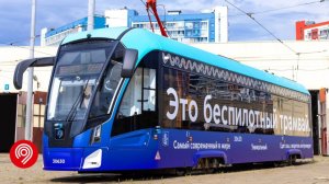 беспилотный трамвай и любимый строгинский трамвай 2.0