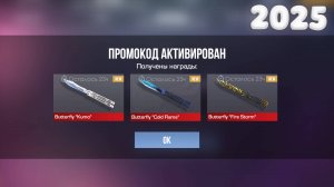 НОВЫЕ РАБОЧИЕ ПРОМОКОДЫ В STANDOFF 2 0.32.2 СТАНДОФФ 2 БЕСКОНЕЧНЫЕ ПРОМОКОДЫ