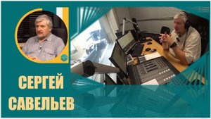 Сергей Савельев | Двойственность сознания: Как мозг принимает решения