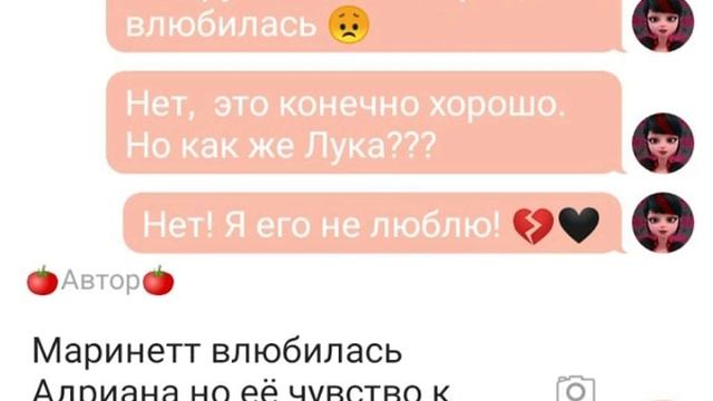 Переписка ♡От ненавести до любви ❤♡3 часть. (Барьер- 360👥, 20👍, 10💬.) смотреть онлайн