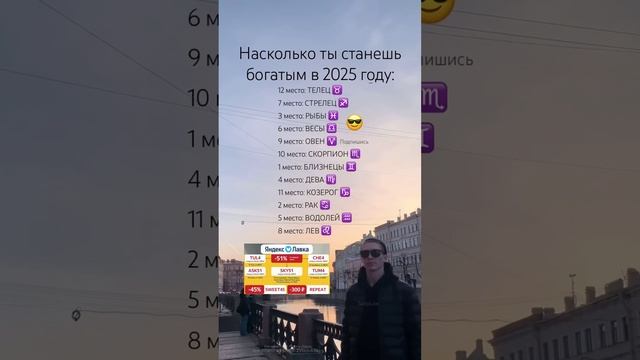 Топ богачей в этом году 😎 SaityLow