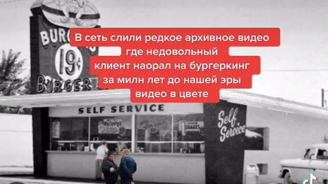 В сеть слили архивное видео Бургеркинга смотреть онлайн