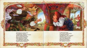 Аудиокнига СКАЗКА О МЕРТВОЙ ЦАРЕВНЕ И О СЕМИ БОГАТЫРЯХ с текстом Александр Пу́шкин ученикам 5 класс