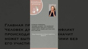 Семейные кризисы