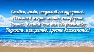 Шикарное поздравление с Днём рождения! Именное поздравление Юлии!