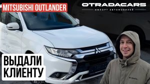 Выдали Mitsubishi Outlander Enjoy 2022 нашему подписчику. Цена 2,5 млн