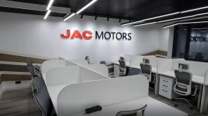 Реализация дизайн-проекта офиса JAC MOTORS