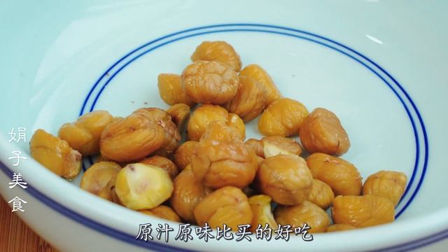 又到了吃板栗的季節，學會這個小妙招，板栗殼脫落快速，個個都開花【娟子美食】
