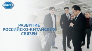 КИТАЙСКАЯ ДЕЛЕГАЦИЯ ПРИБЫЛА В КФУ ДЛЯ НАЛАЖИВАНИЯ СВЯЗЕЙ