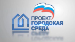 Время местное. Эфир: 17-02-2025 - Формирование комфортной городской среды