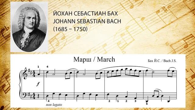 06 страница014 Марш Бах смотреть онлайн