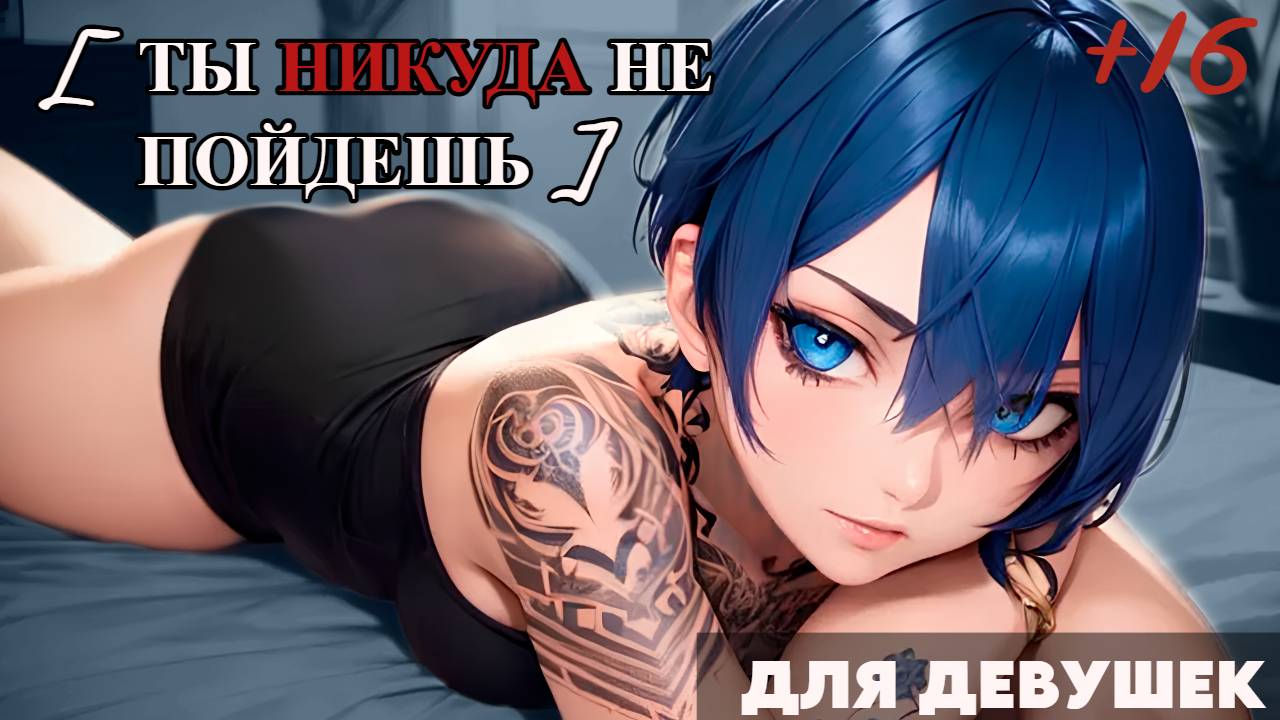 ASMR Твоя ревнивая девушка не отпускает тебя | ролевая игра АСМР | F4F смотреть онлайн