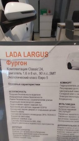 КАК ТАК, БЛ...ДЬ 🤬. В БЕЛАРУСИ ЛАДЫ ЛАРГУС ДЕШЕВЛЕ, ЧЕМ В РОССИИ! 🤬🤬🤬