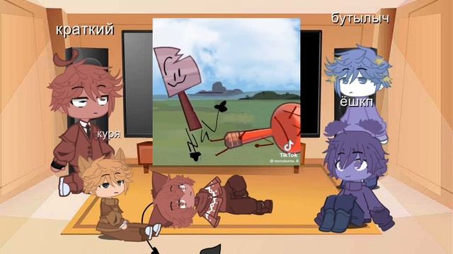 Реакция И.Н.М.Т на кнайфа ждите 2 часть смотреть онлайн