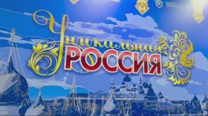 #722 ИТОГИ и ОТЗЫВЫ выставки УНИКАЛЬНАЯ РОССИЯ в Гостином Дворе | 23 янв - 9 фев 2025