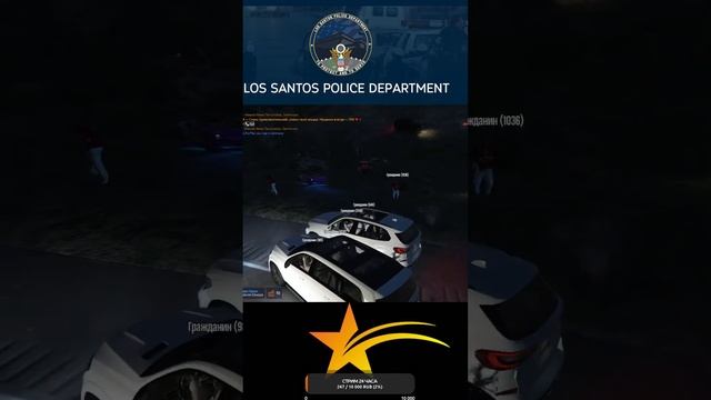 📢🔴Ночной STREAM🔴 патрулирование LSPD CPD🔥 ✅  Сервер| La Mesa формат SHORTS✅