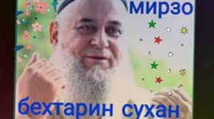 Хочи мирзо сахобахои пайгабари худо с.а.с ибни хумай