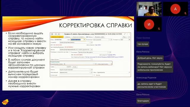 Справка об оплате образовательных услуг смотреть онлайн