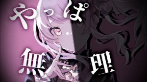 バグ / 25時、ナイトコードで。 × 鏡音レン →
👤 プロジェクトセカイ カラフルステージ! feat. 初音ミク