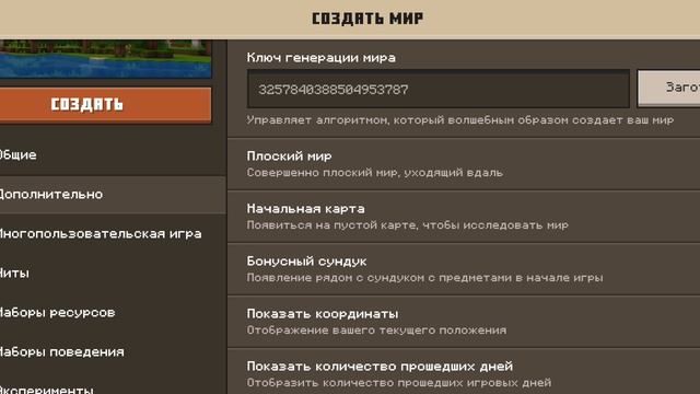 играем в новый Майнкрафт