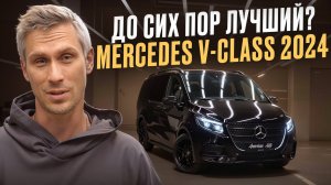 Обзор на НОВЫЙ Mercedes-Benz V300d 2024