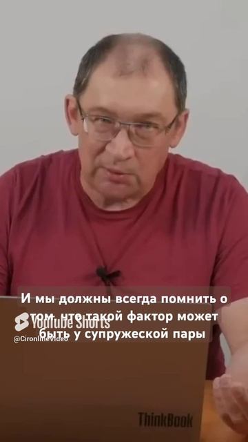 Врач всё сделал, а беременность не наступает. Психологическое бесплодие. Игорь Иванович Гузов.