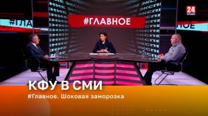 #Главное. Шоковая заморозка