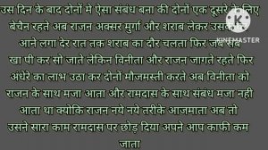पत्नी ने प्रेमी के साथ मिलकर पति के हांथ पैर बांध कर पति के सामने खेला गंदा खेल|पति की हो गई मौत|