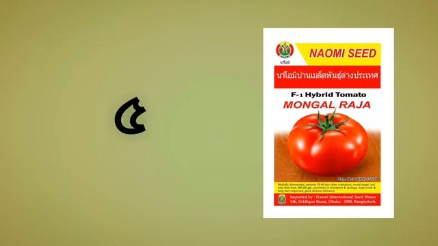 হাইব্রিড টমেটোর সেরা ১০ টা জাত Hybrid Tomato Top 10 Best Variety