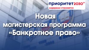 Банкротное право