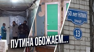 И живём в нечеловеческих условиях