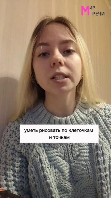 Подготовка к школе. 
Готовимся к письму🚀