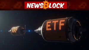 XRP: Признание Товаром и Одобрение ETF