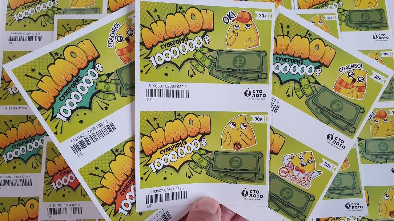 МИЛЛИОН! Моментальная Лотерея Лимон! Новый Дизайн! смотреть онлайн