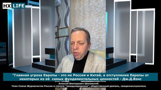 "Главная угроза Европы - это не Россия и Китай, а отступление Европы от некоторых из её самых...