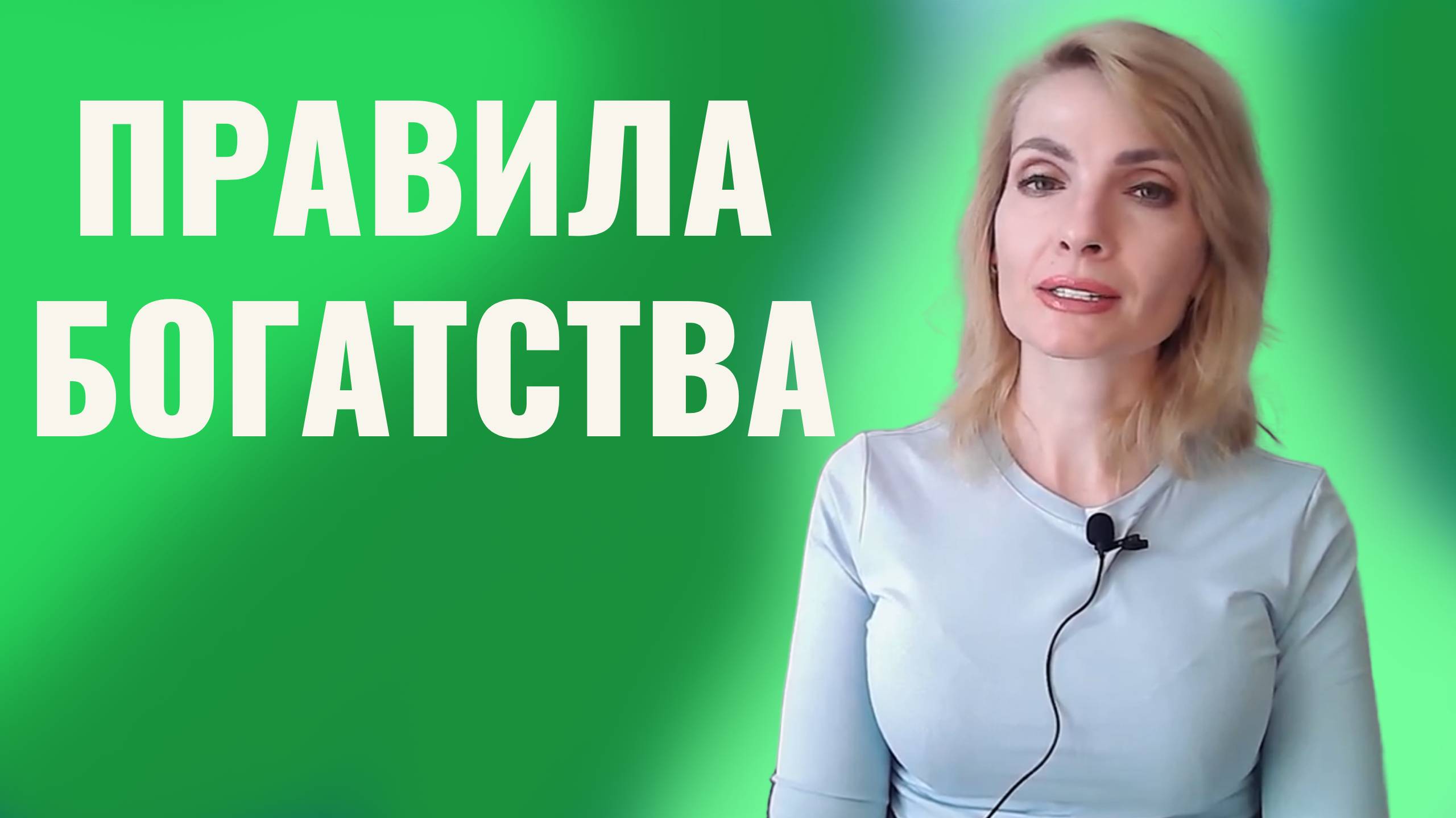 Богатый папа, бедный папа. Правила богатства Кийосаки
