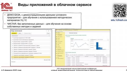 Учебный центр №1