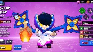 мои новые бойцы из brawl Stars