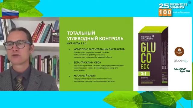 GLUCO BOX. Контроль сахара.
