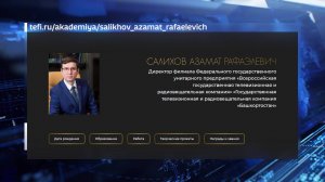 Директор ГТРК “Башкортостан” Азамат Салихов стал первым телеакадемиком в Башкортостане