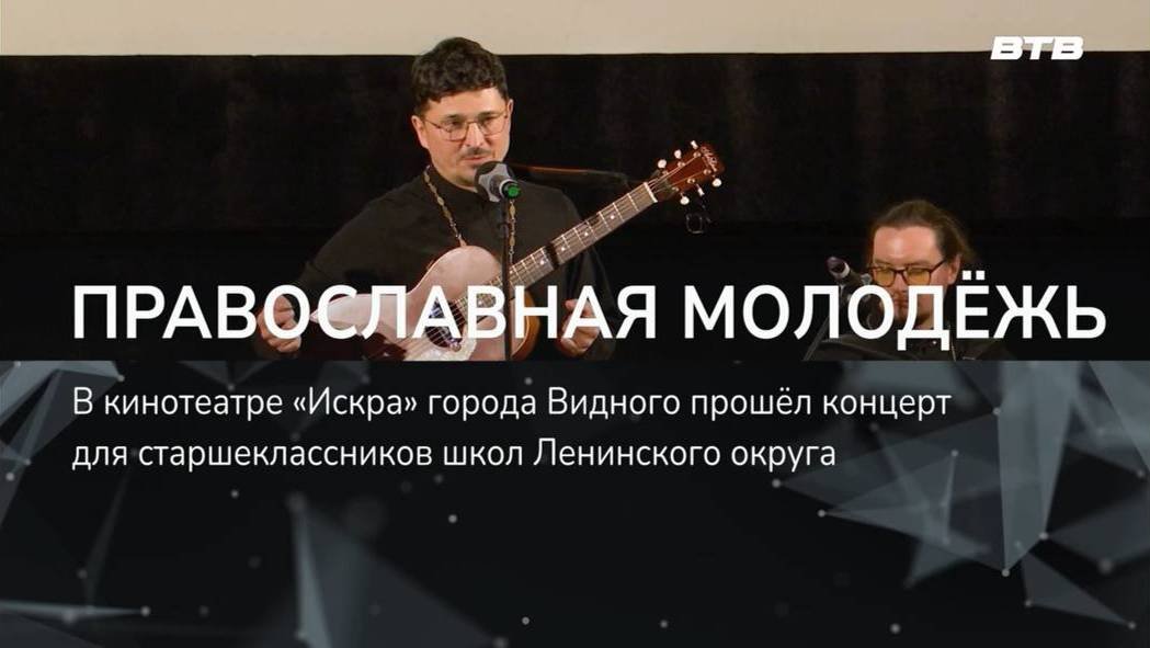 ПРАВОСЛАВНАЯ МОЛОДЁЖЬ